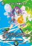 DM24EX2-CHO014 SR ドンドン水撒くナウ