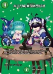 DM24EX2-CHO019 VR キユリのASMラジオ