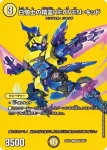 DM24EX2-CHO022 R 白騎士の精霊HEAVEN・キッド