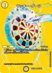 DM24EX2-CHO022 R 白騎士の精霊HEAVEN・キッド