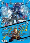 DM24EX2-CHO025A R 同期の妖精 / ド浮きの動悸