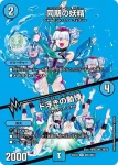 DM24EX2-CHO025A R 同期の妖精 / ド浮きの動悸