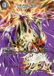 DM24EX2-CHO031 R 極楽鳥