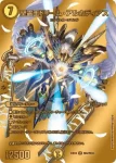 DM24EX2-CHOG03 SR エンペラー・キリコ