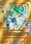 DM24EX2-CHOG04 SR 悪魔神ドルバロム