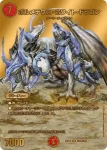 DM24EX2-CHOG05 SR 夢双龍覇 モルトDREAM