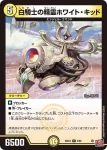 DM24EX3-049 U 加速樹
