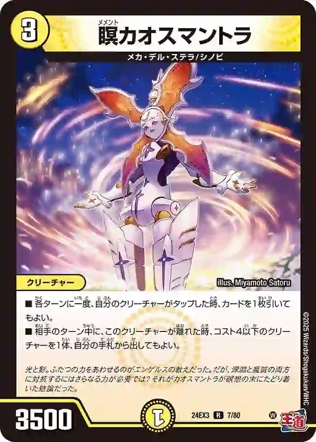 dm24ex3-007