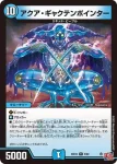 DM24EX3-080 U 魔誕幻獣ボンメェ