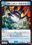 DM24EX3-011 R 急襲魚