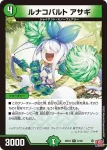 DM24EX3-036 R 爆翠月 アカネ