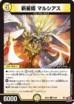 DM24EX3-047 U 予言者コーア