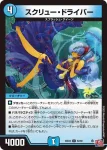 DM24EX3-053 U 二角魚