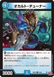 DM24EX3-053 U 二角魚