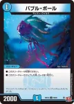 DM24EX3-055 U カクラリコ