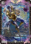 DM24EX3-061 U アーチ＝ガーチー