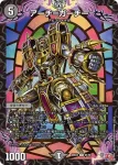 DM24EX3-062 U シザー＝ゾー