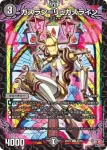 DM24EX3-062 U シザー＝ゾー
