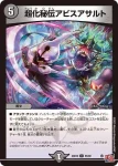 DM24EX3-066 U コッコ・格・ルピア