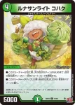 DM24EX3-071 U 爆翠月 ドリアン