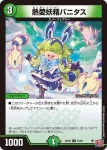 DM24EX3-075 U 白銀妖精コユキ