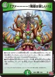 DM24EX3-076 U 緑狩の爪