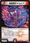 DM24EX3-078 U 魔誕人形ランラン
