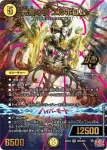 DM24EX3-OR3A OR 邪魂の王道 ジャシン帝