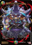 DM24EX3-SP1 SR 絶海の虎将 ティガウォック