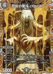 DM24EX3-SP4 R 忍蛇の聖沌 c0br4