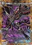 DM24EX3-SEC06 SR 誠実妖精スミレ