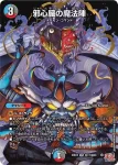 DM24EX3-SEC16 VR 邪脳の魔法陣