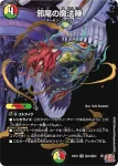 DM24EX3-SEC03 SR seiWond’Ramar