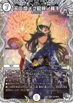DM24EX3-TD02 SR 天ニ煌メク龍終ノ裁キ