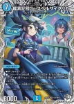 DM24EX3-TD05 SR 悪魔龍王 ドルバロムD