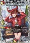 DM24EX3-TD08 SR 魔令嬢バロメアレディ