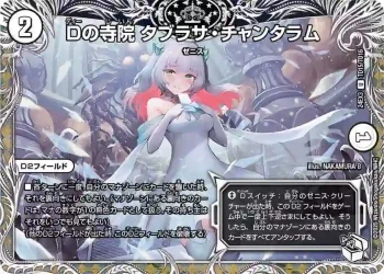 DM24EX3-TD15 U Dの寺院 タブラサ・チャンタラム
