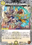 DM24EX3-TF29 U SMAPON