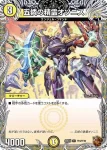 DM24EX3-TF40 C ツルハシ童子