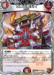 DM24EX3-TF13 R バサラ