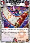 DM24EX3-TF14 R 百鬼の邪王門
