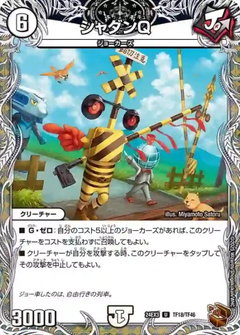 DM24EX3-TF18 U シャダンＱ