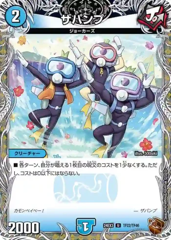 DM24EX3-TF22 U ザパンプ