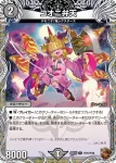DM24EX3-TF25 U コオニ弁天