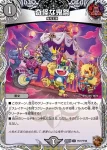 DM24EX3-TF28 U シラズ死鬼の封