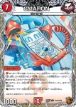 DM24EX3-TF28 U シラズ死鬼の封