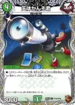 DM24EX3-TF33 U 天体かんそ君