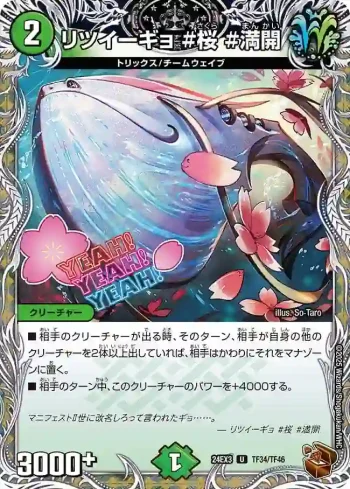 DM24EX3-TF34 U リツイーギョ #桜 #満開
