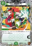 DM24EX3-TF35 U 式神シシマイ
