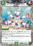 DM24EX3-TF35 U 式神シシマイ